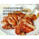 无为香酥鸭培训多少钱加盟香酥鸭